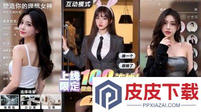 谁是首富人才能力冲榜攻略