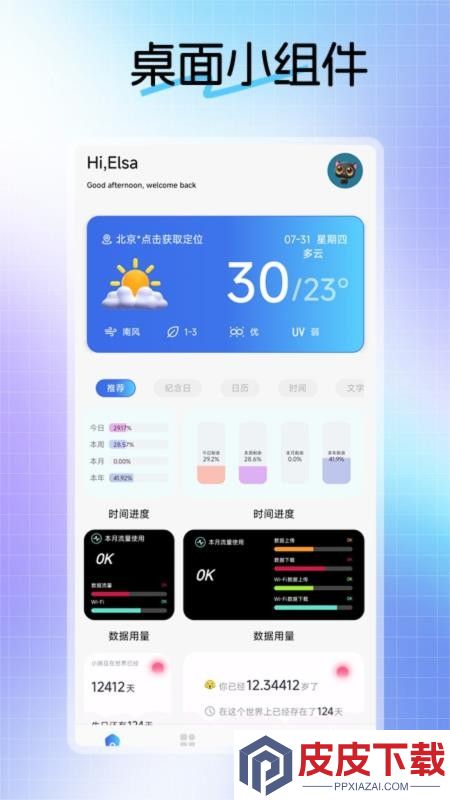 不二的贴吧工具箱app安卓版下载