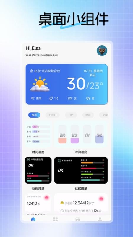 不二的贴吧工具箱app安卓版下载