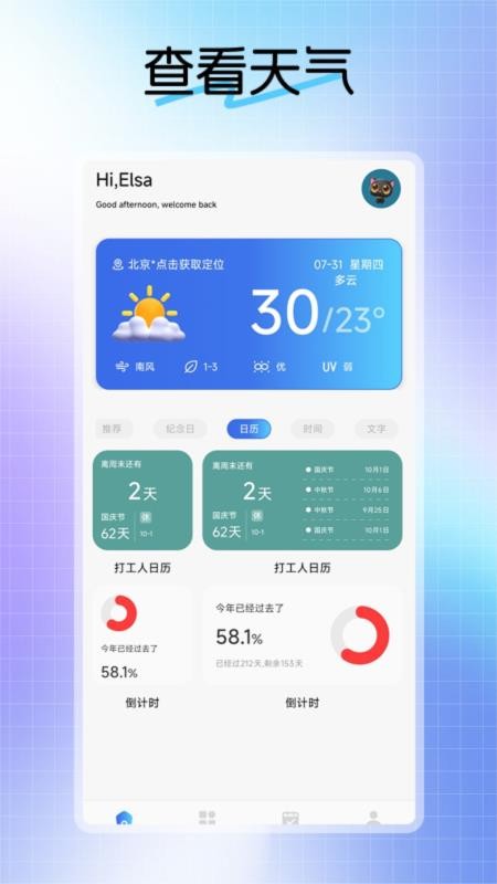 不二的贴吧工具箱app安卓版下载