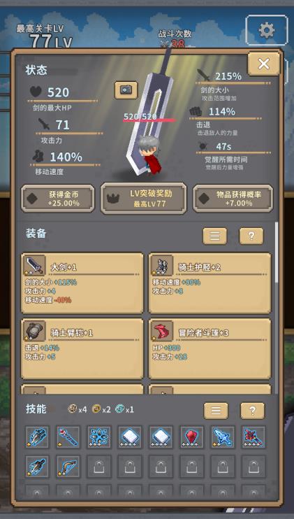 深红之剑游戏下载