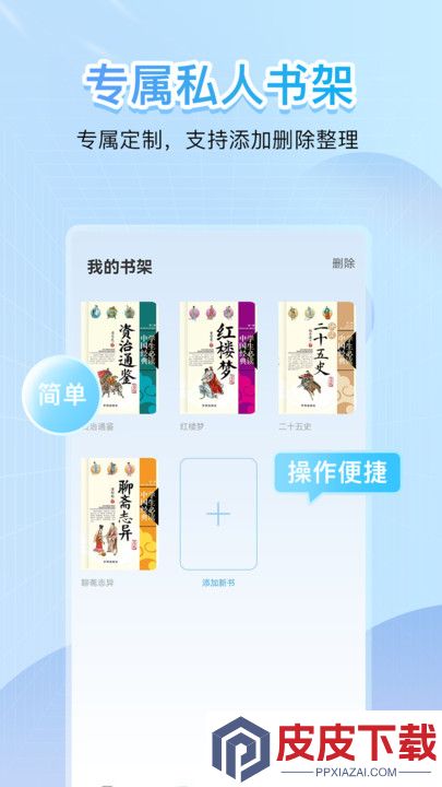 点读君手机版破解版下载