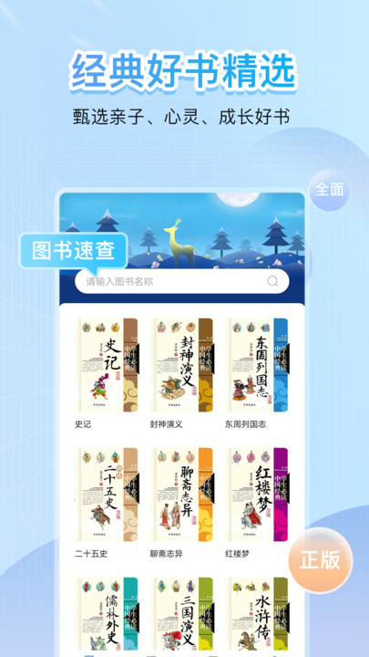 点读君手机版破解版下载