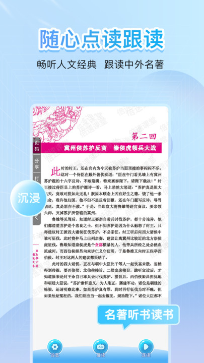 点读君手机版破解版下载