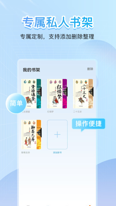 点读君手机版破解版下载