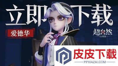 超自然行动组破解版全皮肤