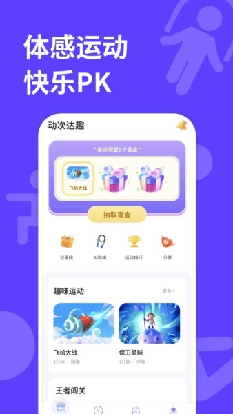 动次达趣app破解版下载