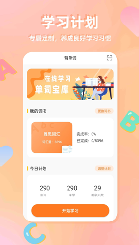 CP背单词app安卓版下载