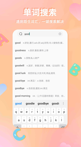 CP背单词app安卓版下载