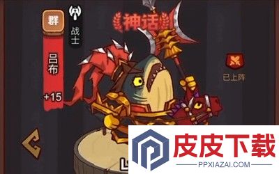 咸鱼之王吕布淬炼属性取舍