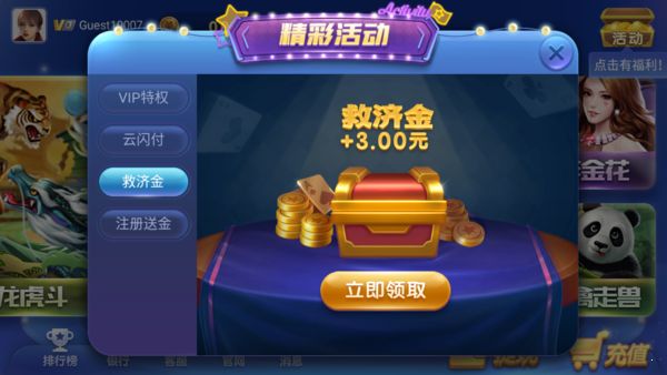 神娱乐殿iOs游戏下载