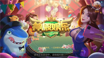 神娱乐殿iOs游戏下载