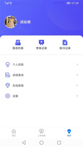 湖北音协考级app下载免费安装