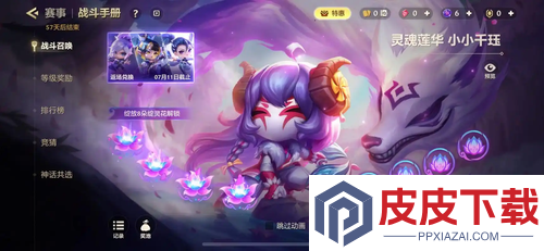 金铲铲之战s16赛季的主题是什么