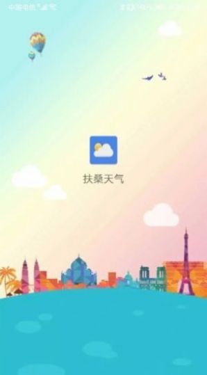 扶桑天气app安卓版下载