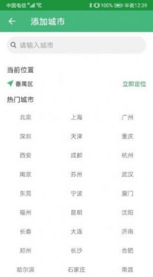 扶桑天气app安卓版下载