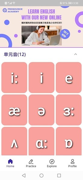 音标助手app安卓版下载