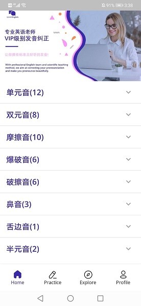 音标助手app安卓版下载