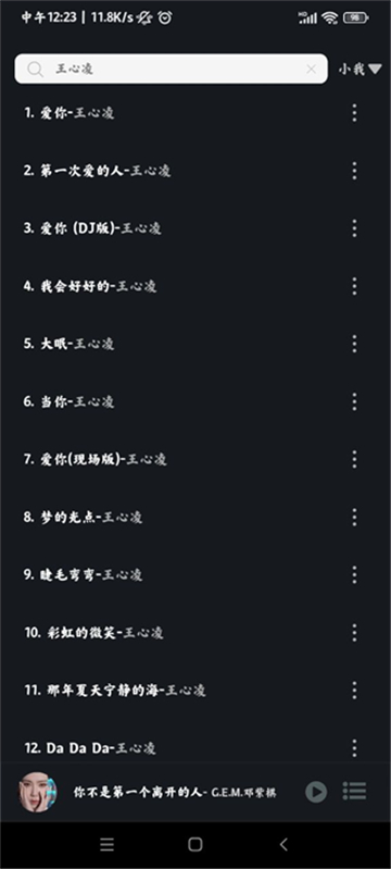 搜音app破解版下载