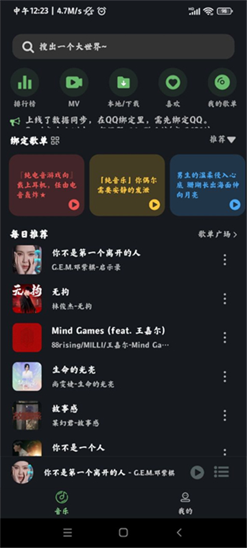 搜音app破解版下载
