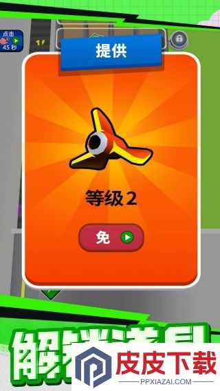 飞车极限手游下载