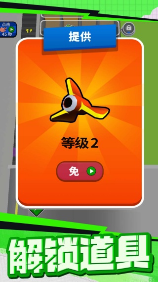 飞车极限手游下载