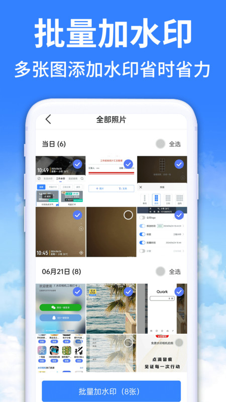 水印相机拍照免费软件官方版下载