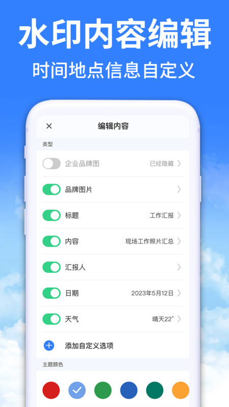 水印相机拍照免费软件官方版下载