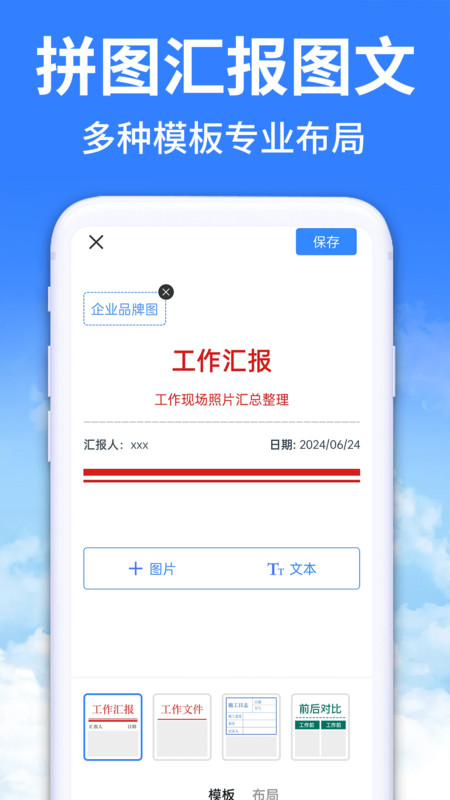 水印相机拍照免费软件官方版下载