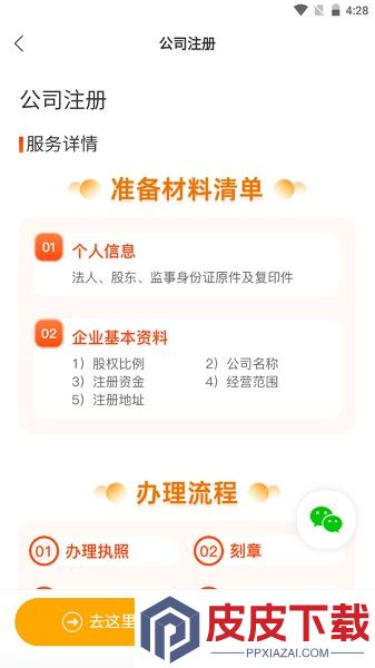 招财猫商家版app下载免费安装