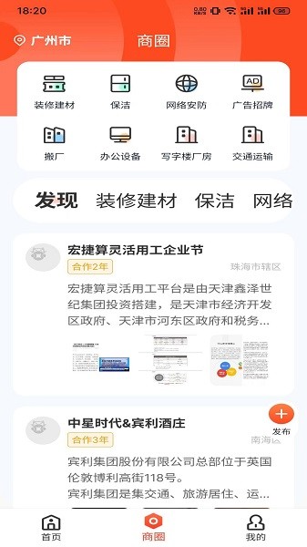 招财猫商家版app下载免费安装