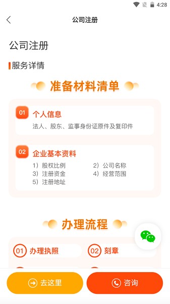 招财猫商家版app下载免费安装
