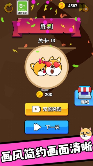 开局益智闯关游戏下载