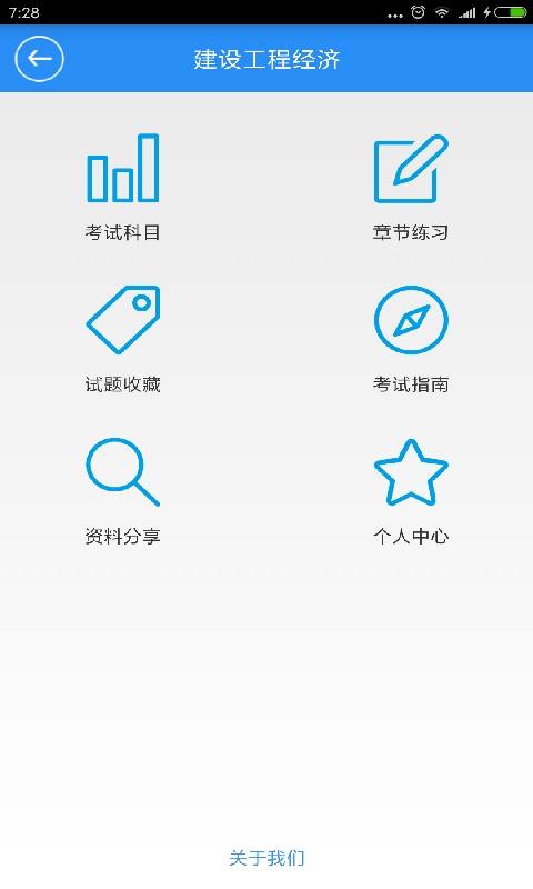 一建宝典app手机版下载