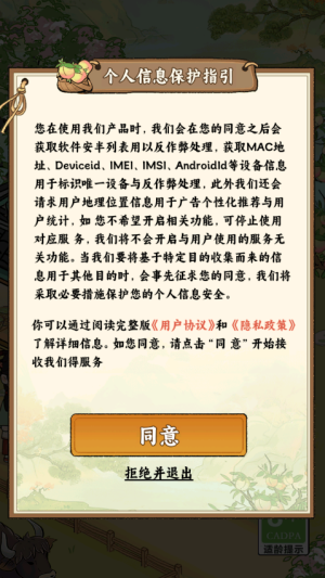 桃源农家乐手游下载