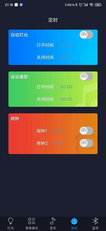 智慧灯Pro手机版下载