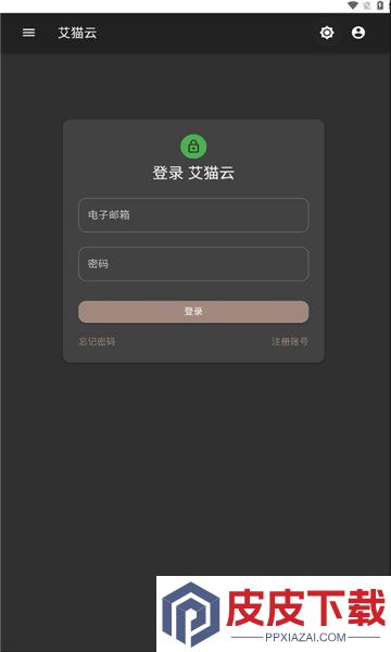 艾猫云盘软件免费版下载
