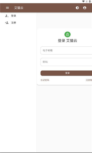 艾猫云盘软件免费版下载