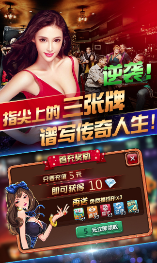 单机赢三张手游下载