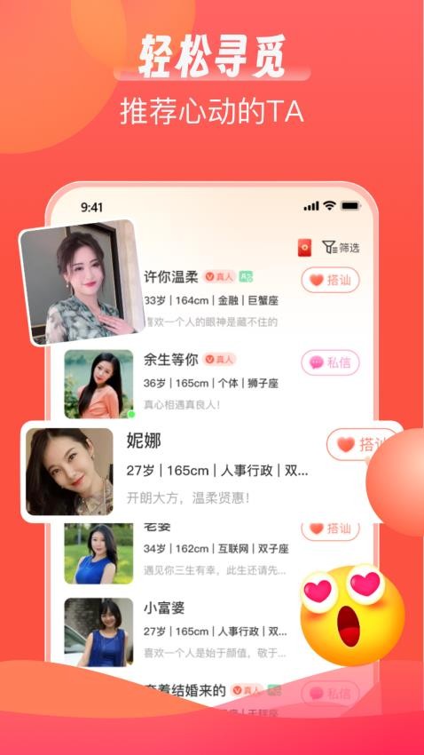 陌语相遇app官方版下载
