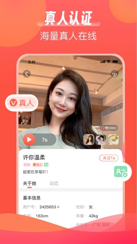 陌语相遇app官方版下载