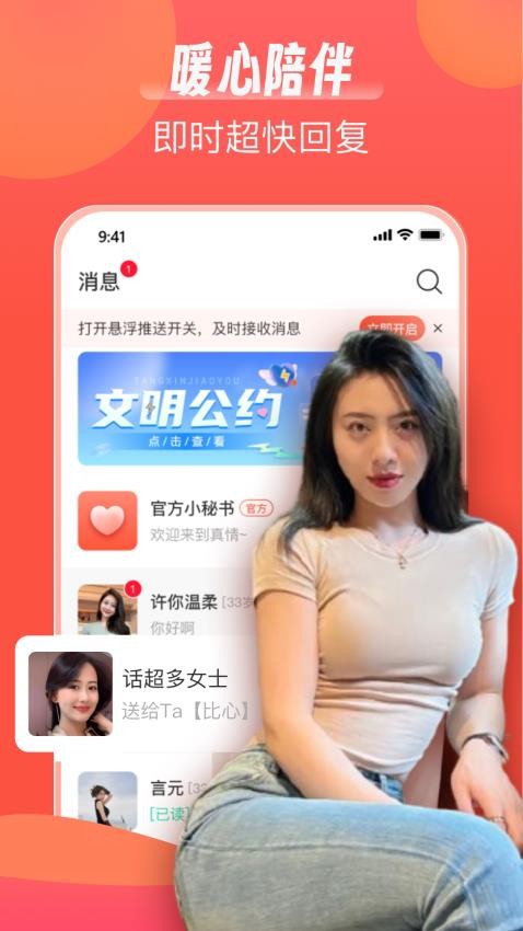 陌语相遇app官方版下载