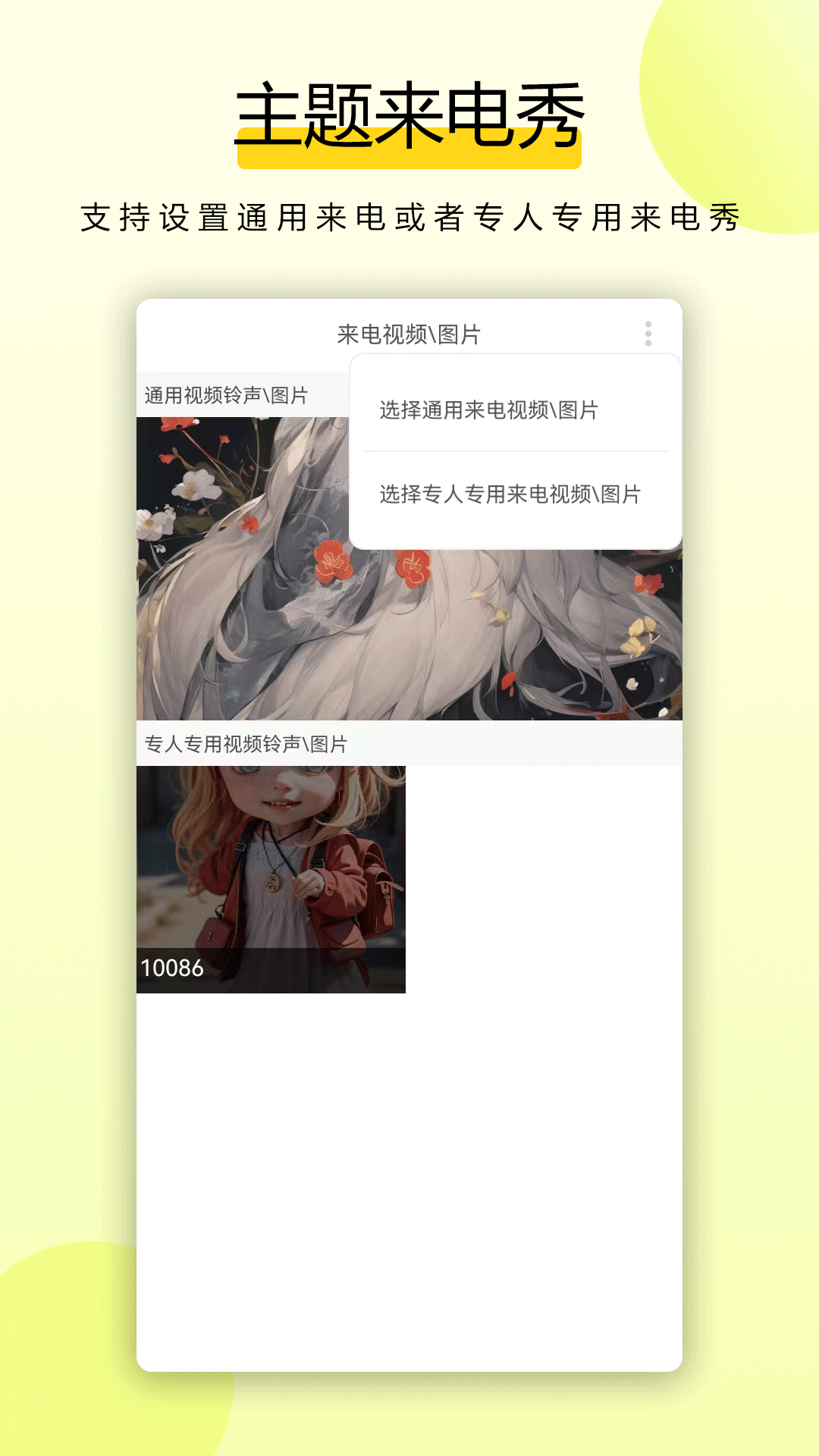 拨号王app最新版下载