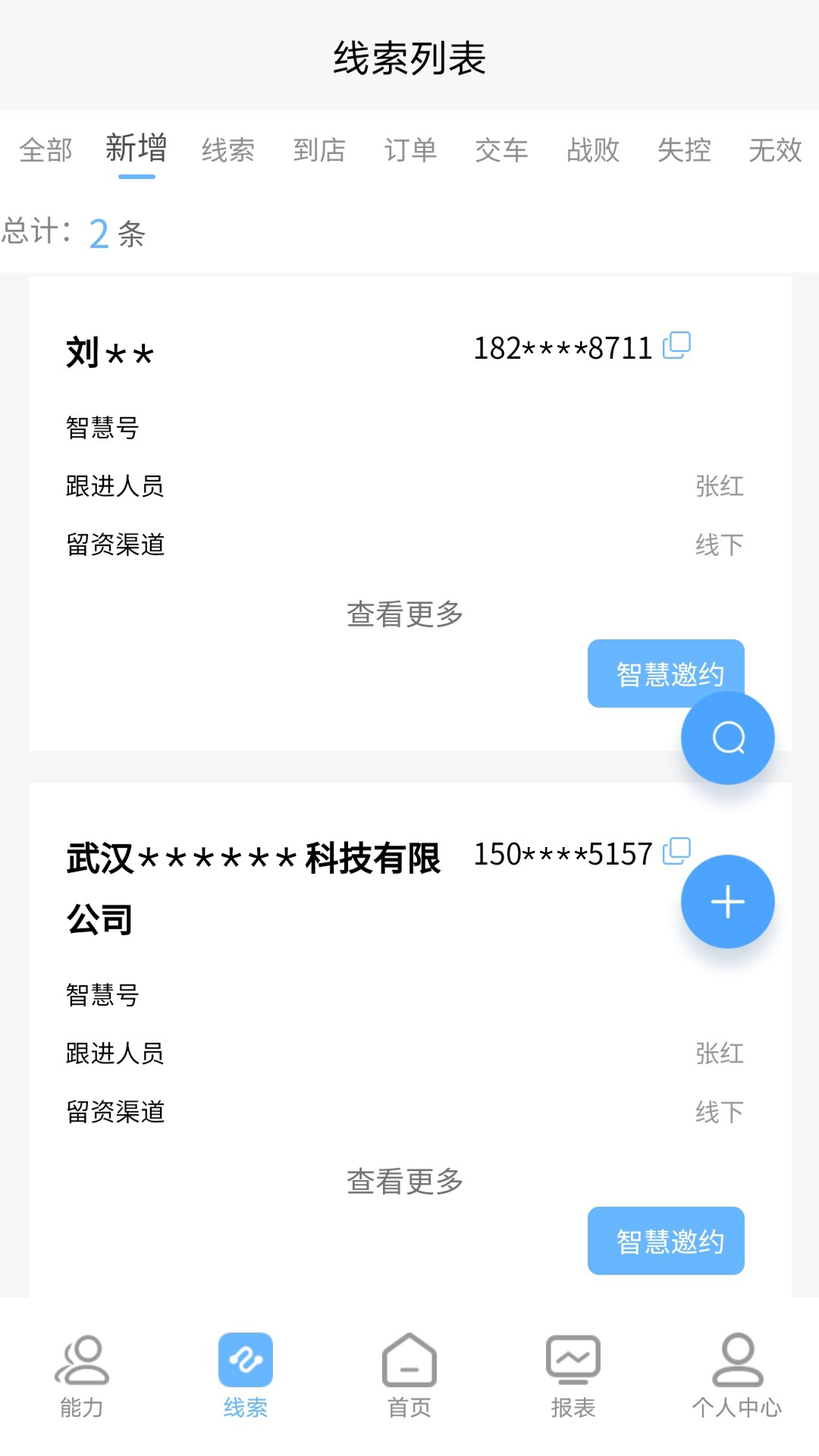 风神管家官方版下载