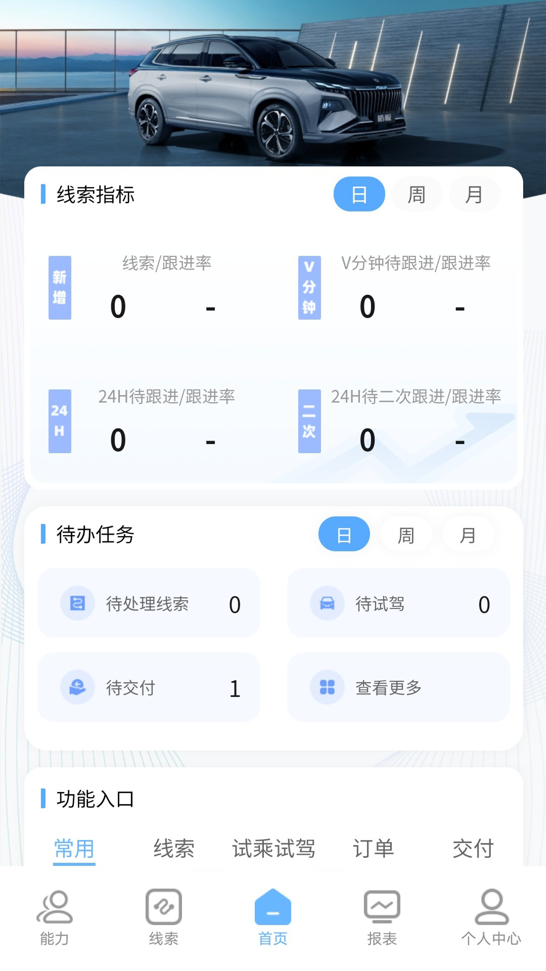 风神管家官方版下载
