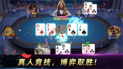 天天欢乐德州ios游戏下载