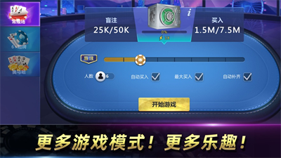 天天欢乐德州ios游戏下载