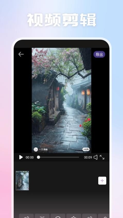 光影视频助手app破解版下载