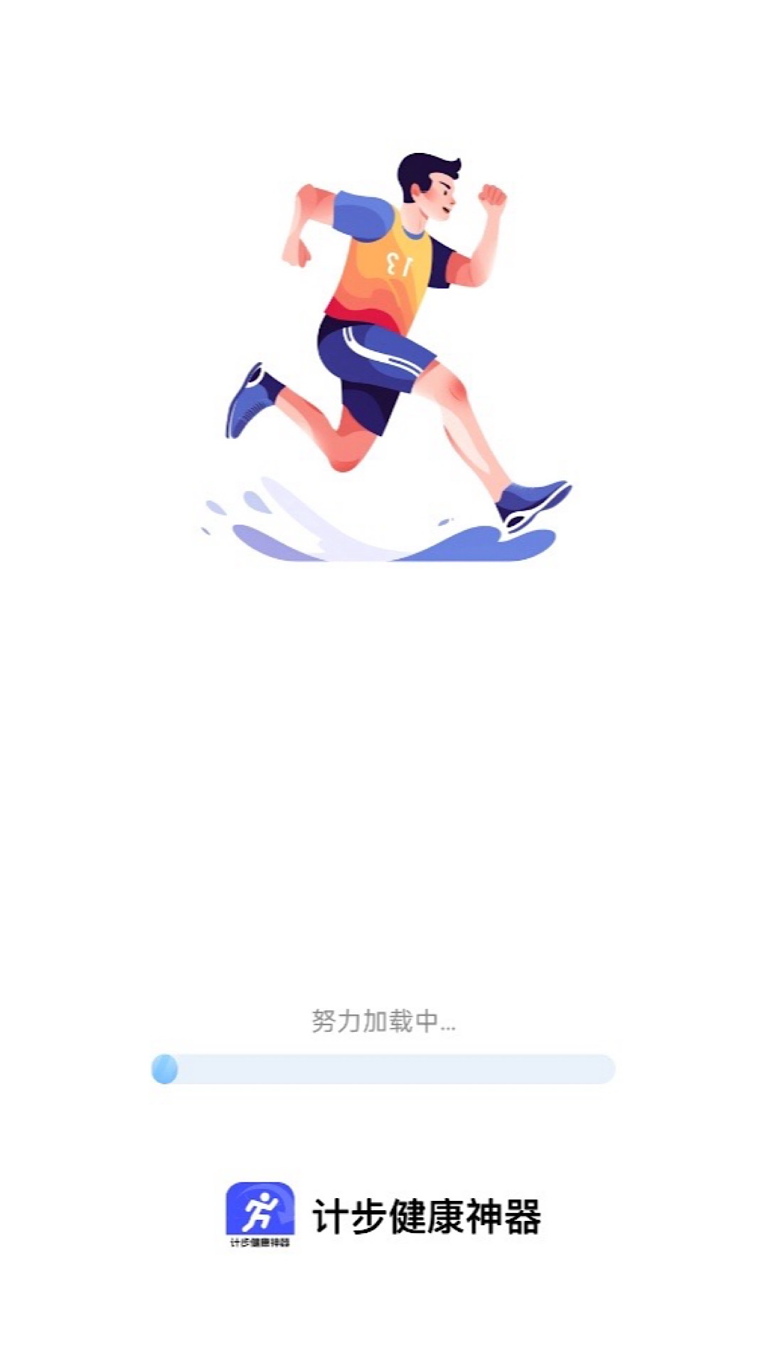 计步健康神器app安装免费版下载