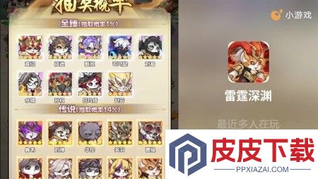雷霆深渊破解版内置菜单下载